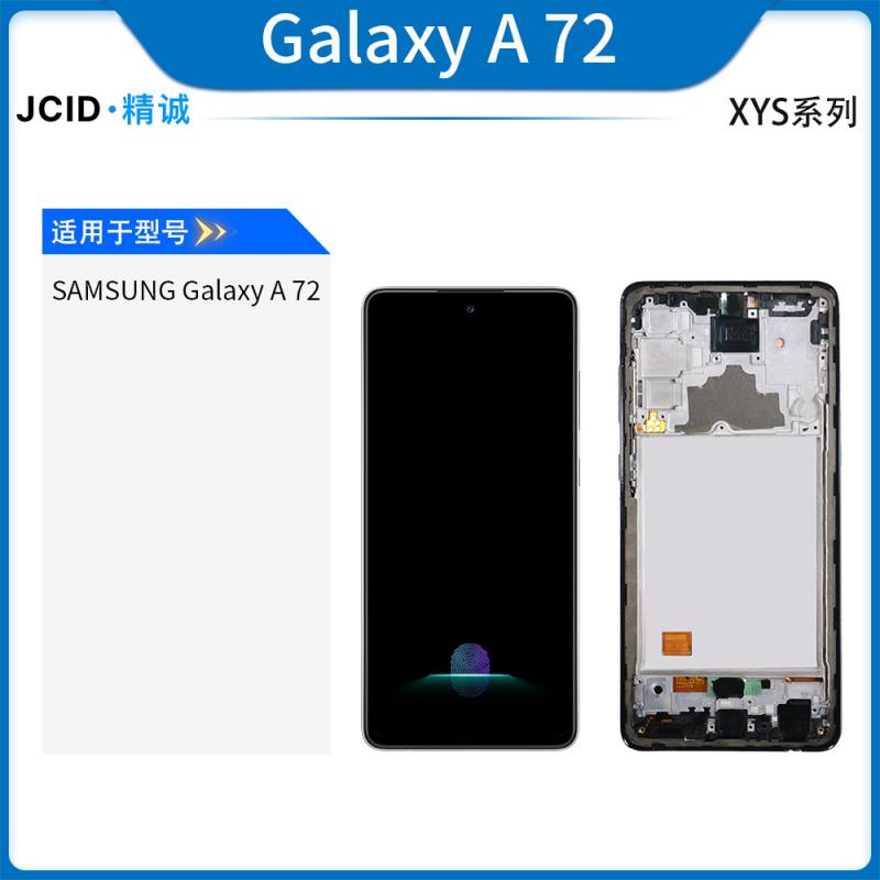  A72——三星