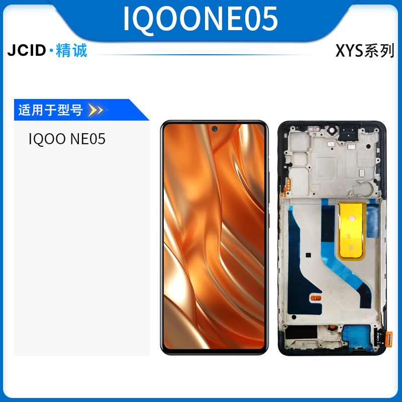 IQOONE05S