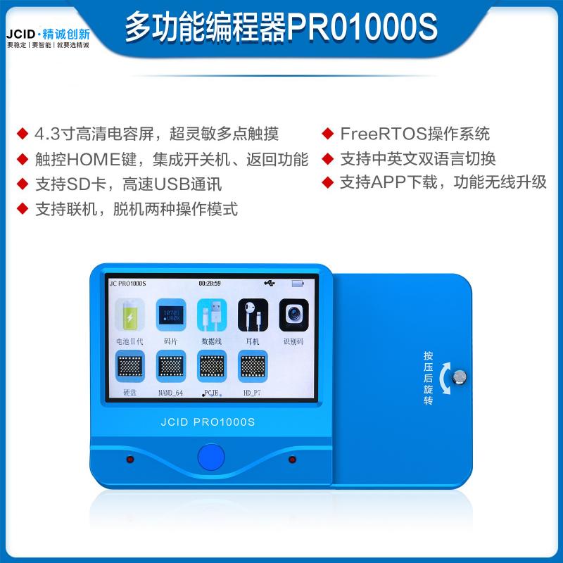 多功能编程器PRO1000S