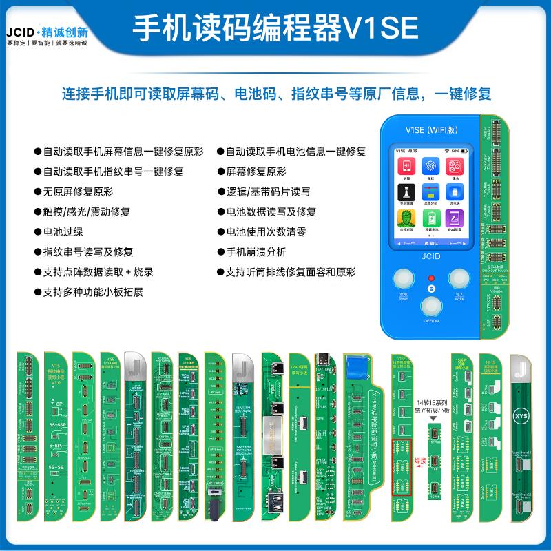 手机读码编程器-V1SE