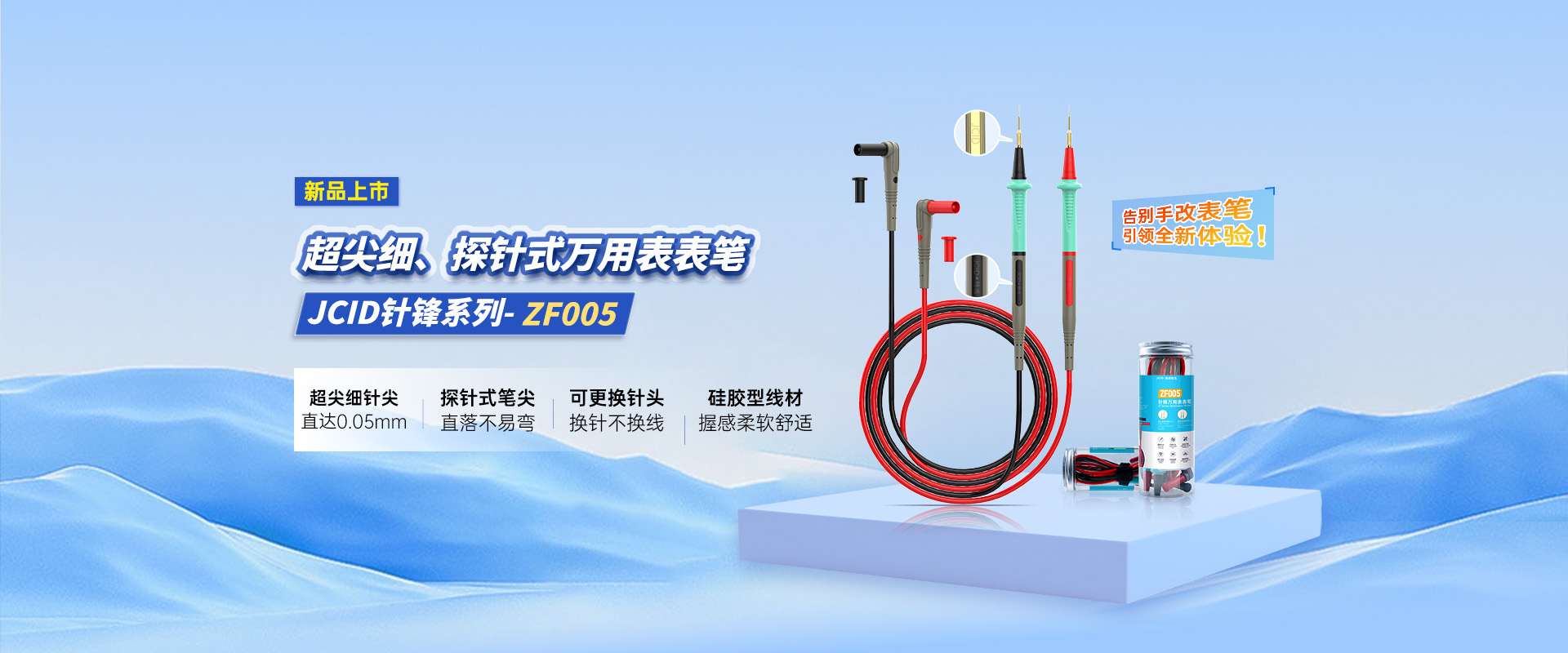 万用表表笔-ZF005