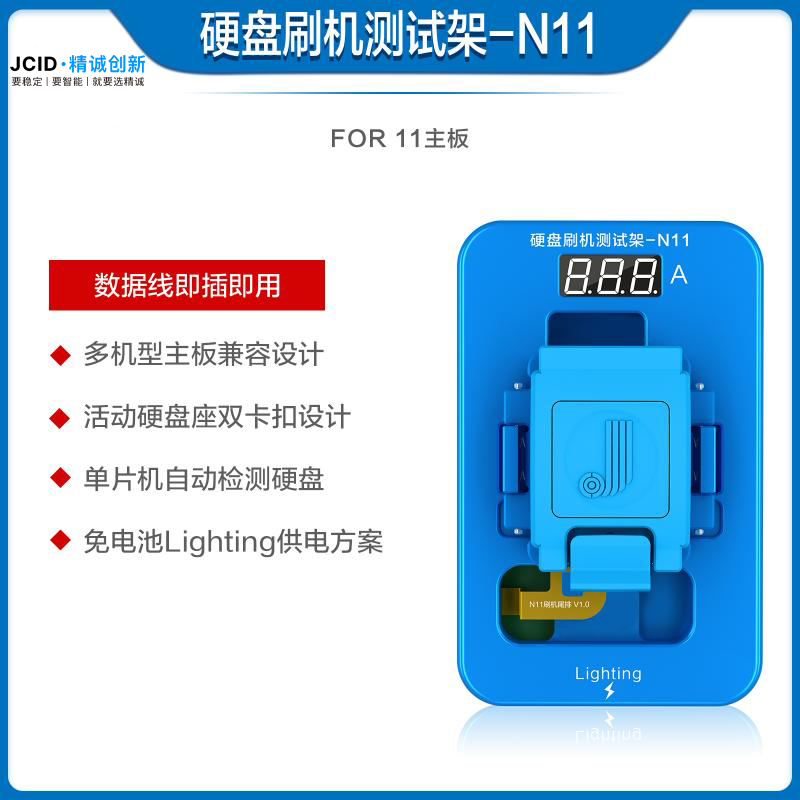 硬盘刷机测试架N11