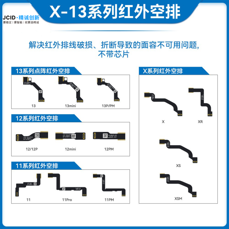 精诚红外空排