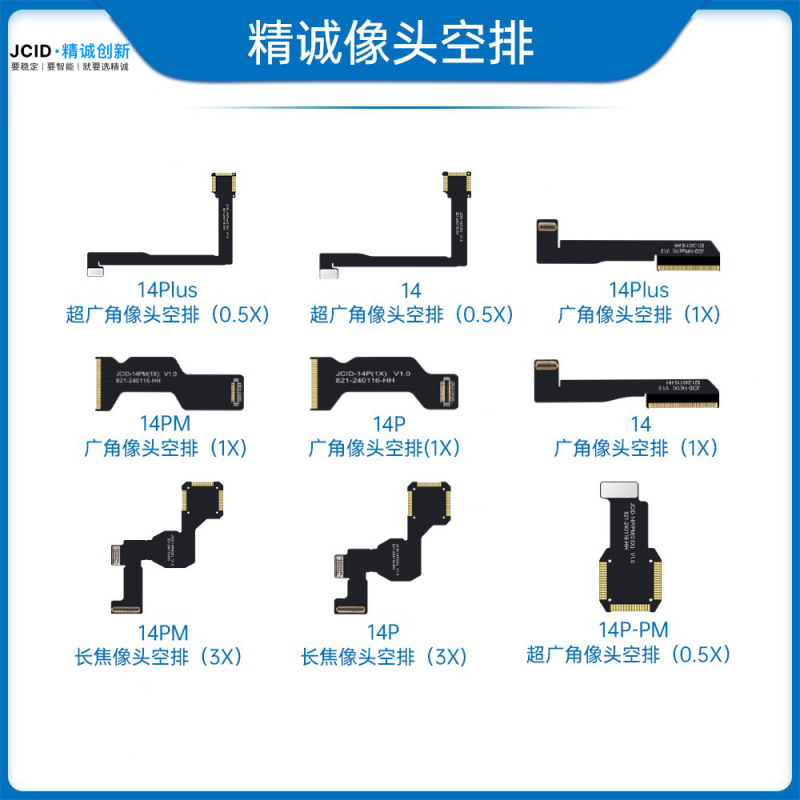精诚像头空排