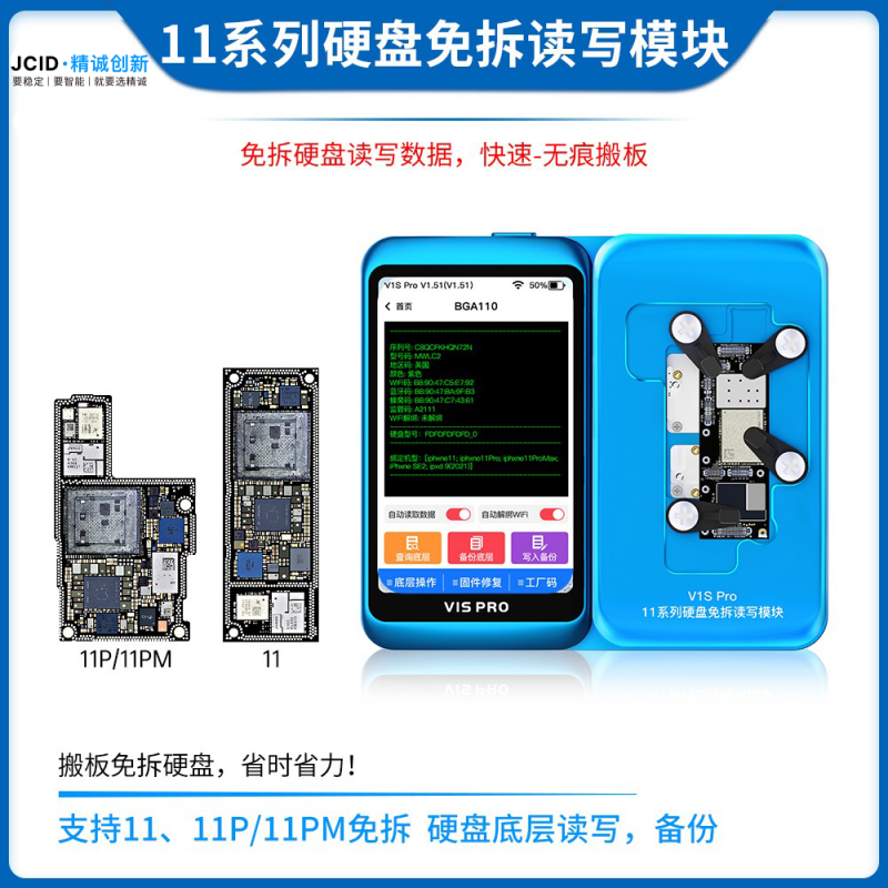 11系列硬盘免拆读写模块