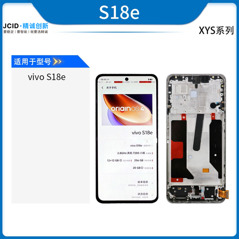 VIVO S18e