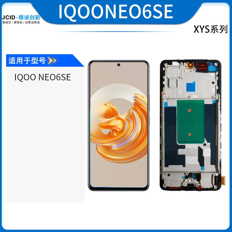 IQOONEO6SE