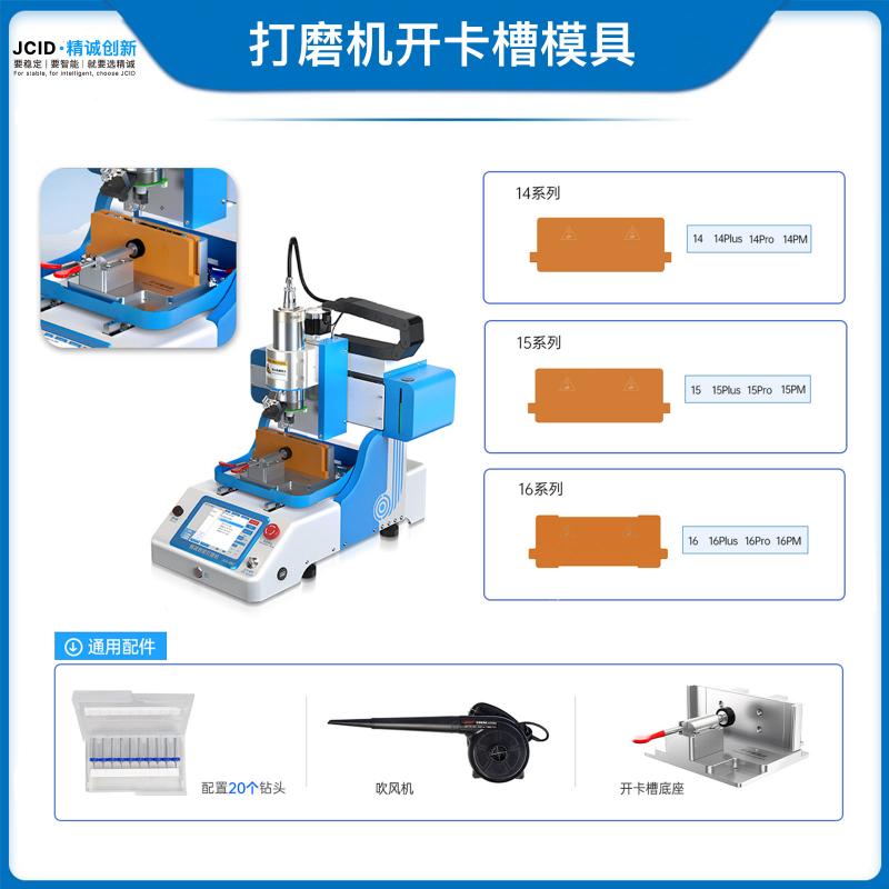 打磨机开卡槽模具