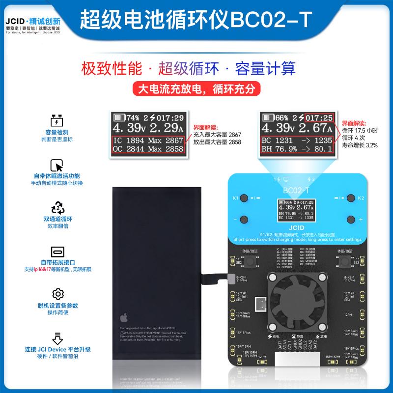 超级电池循环仪BC02-T