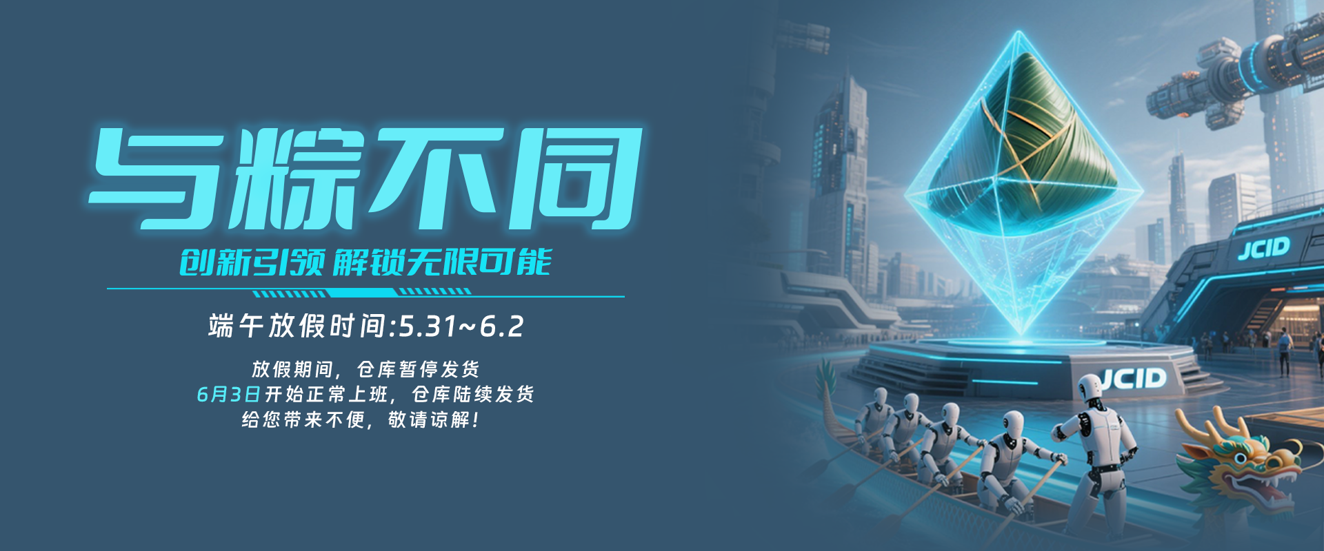 端午节放假通知