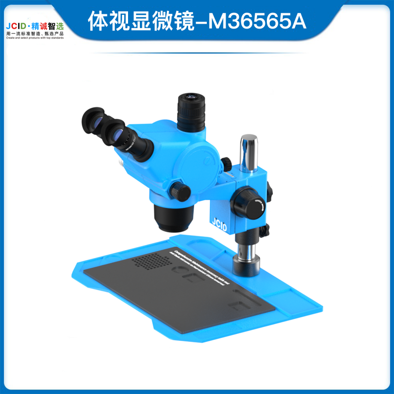 体视显微镜-M36565A