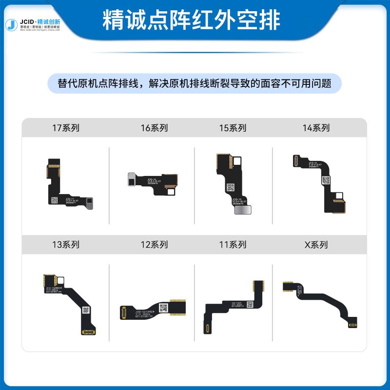 精诚点阵红外空排