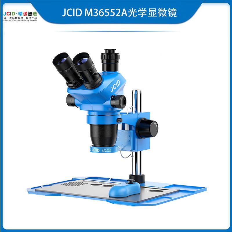 体视显微镜-M36552A