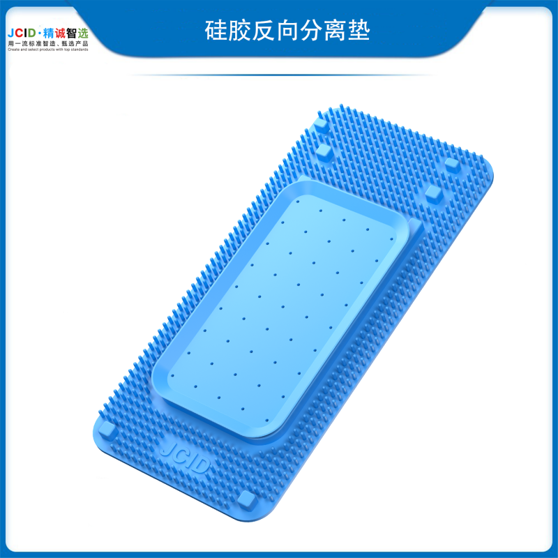 硅胶反向分离垫 RP-01