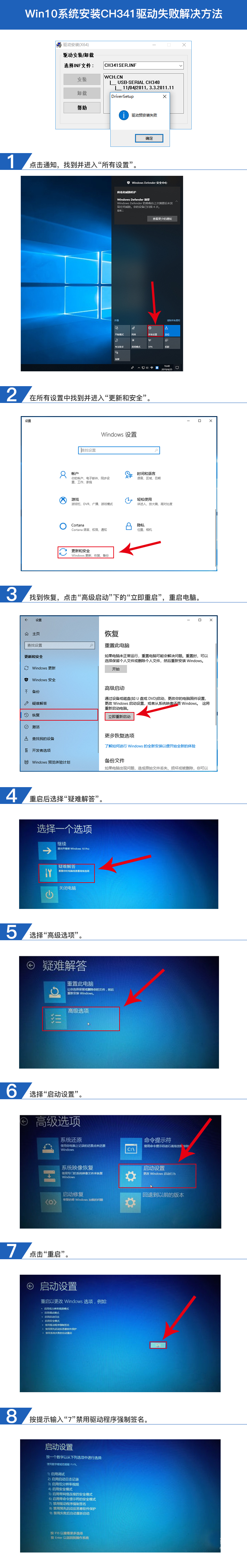 CH341驱动安装失败解决方法.jpg