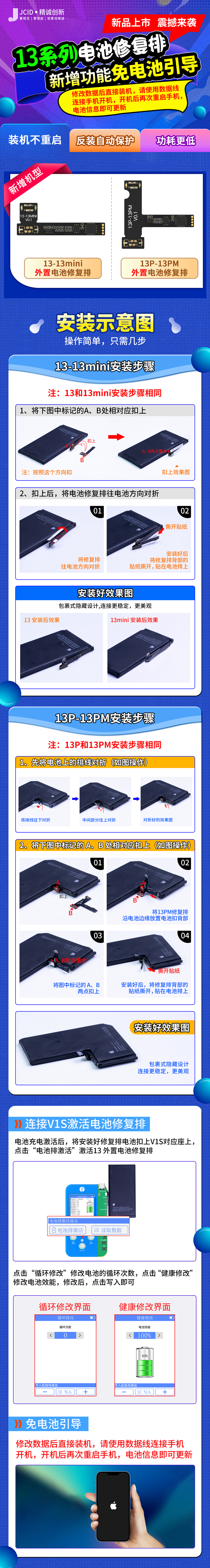 13系列电池排操作.jpg