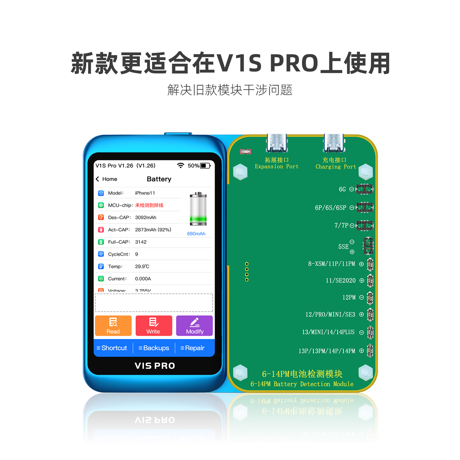 新款更适合在V1S PRO上使用.jpg