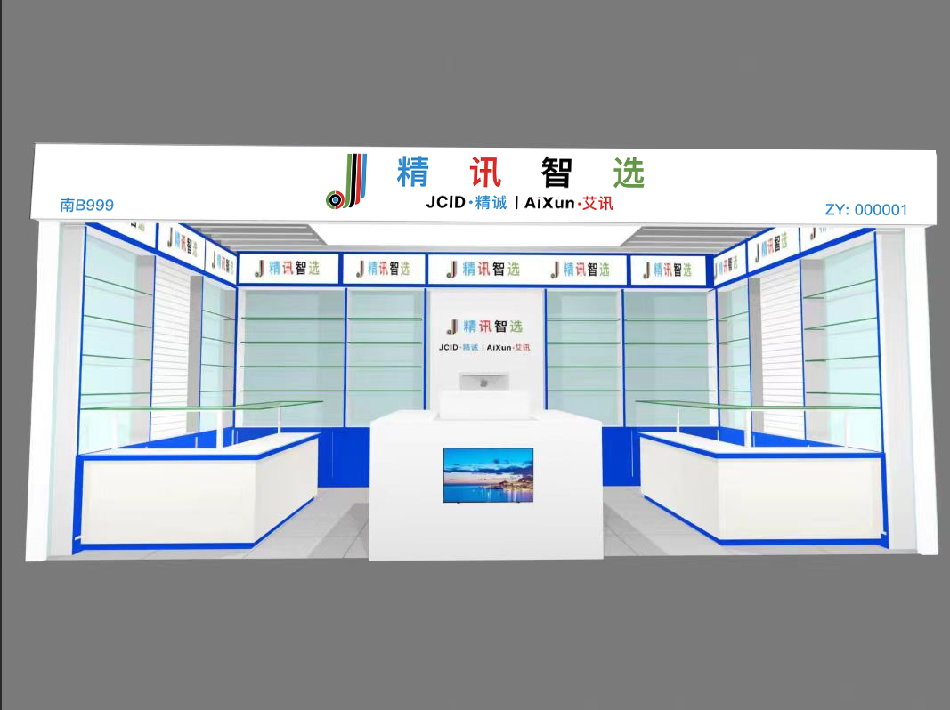 深圳专卖店效果图(1).jpg