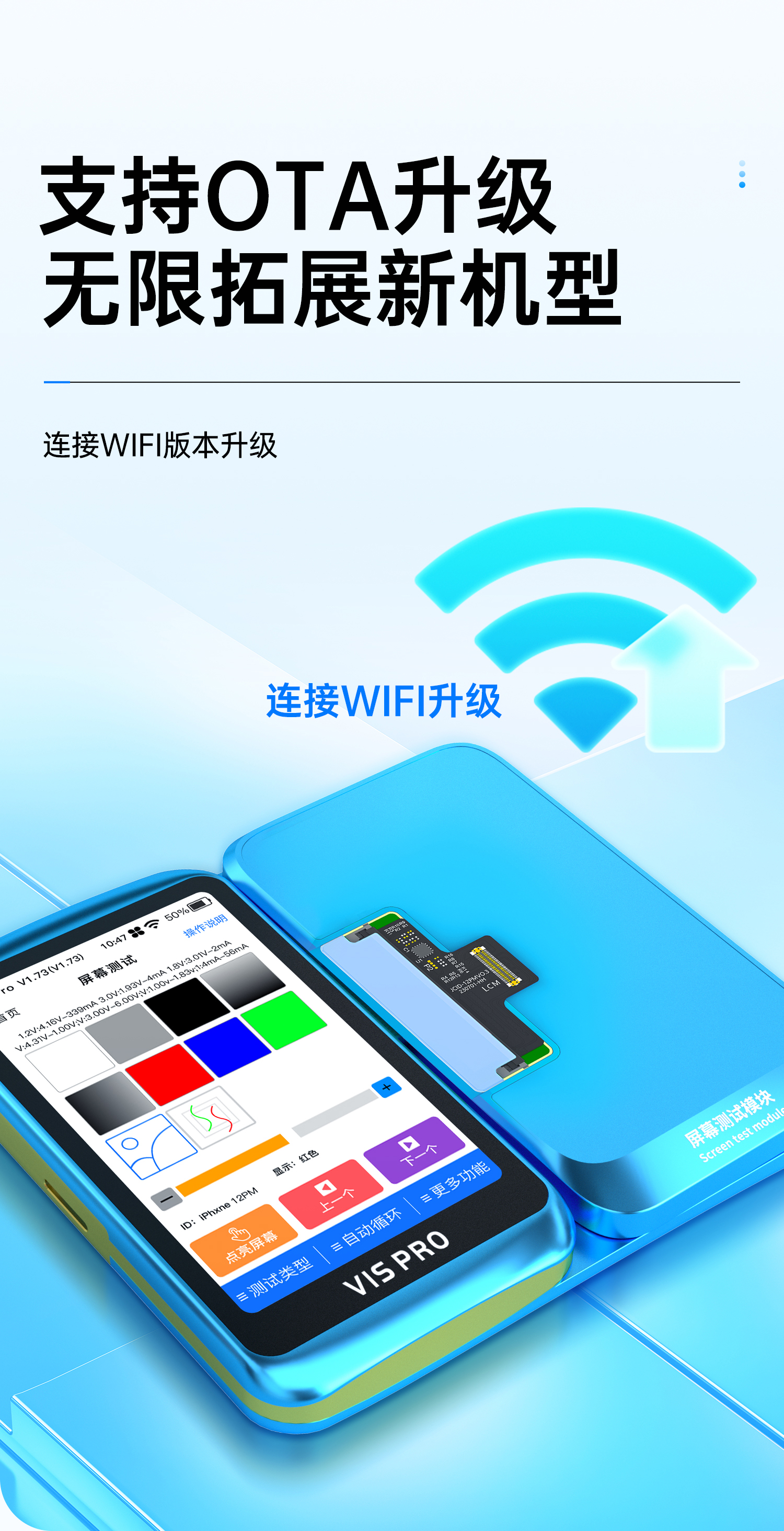 MV01屏幕测试模块-详情页-中文_05.jpg