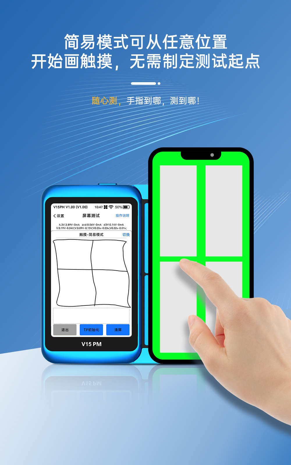 V15PM详情-中文01_05(1).jpg