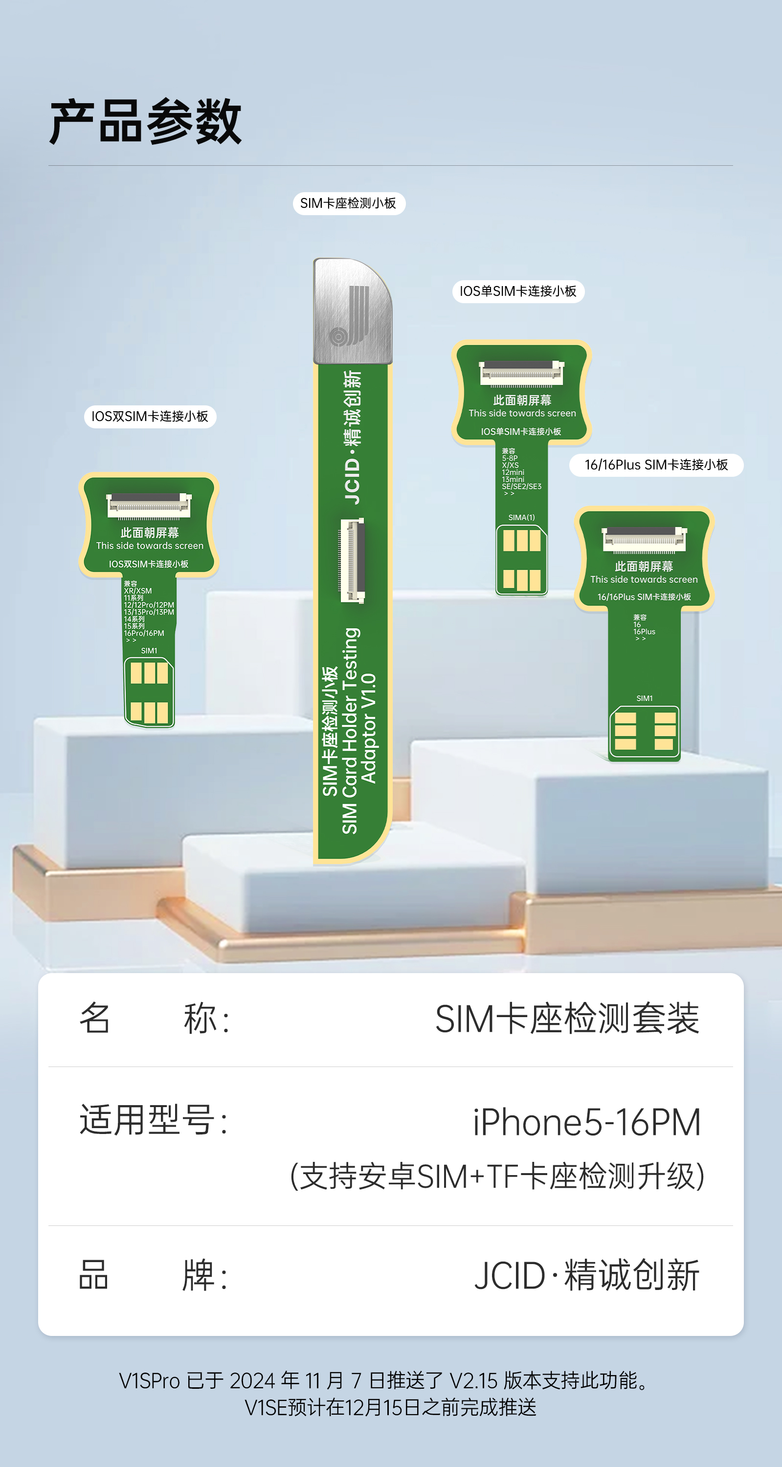 SIM卡检测小板详情页_04.jpg
