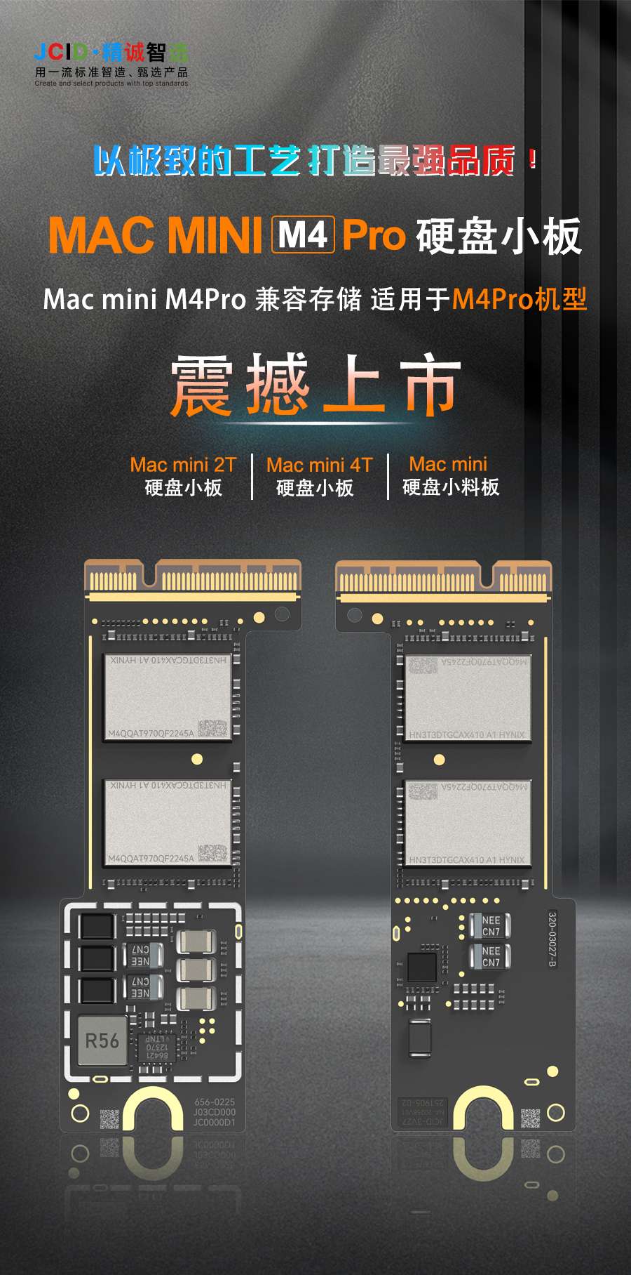 MAC-Mini-M4Pro硬盘小板详情_01.png