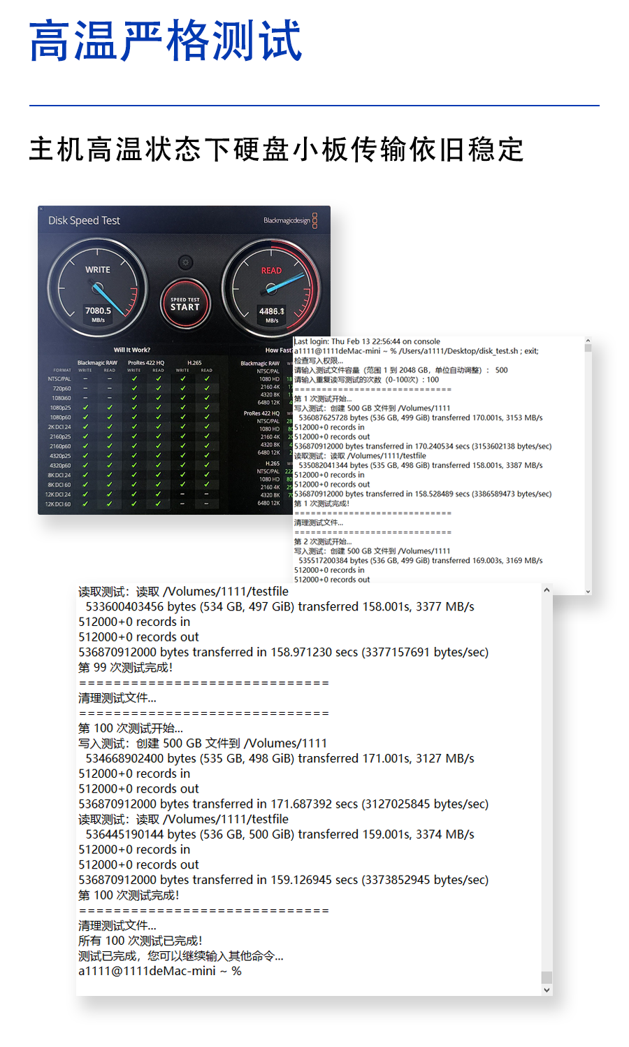 MAC-Mini-M4Pro硬盘小板详情_07.png