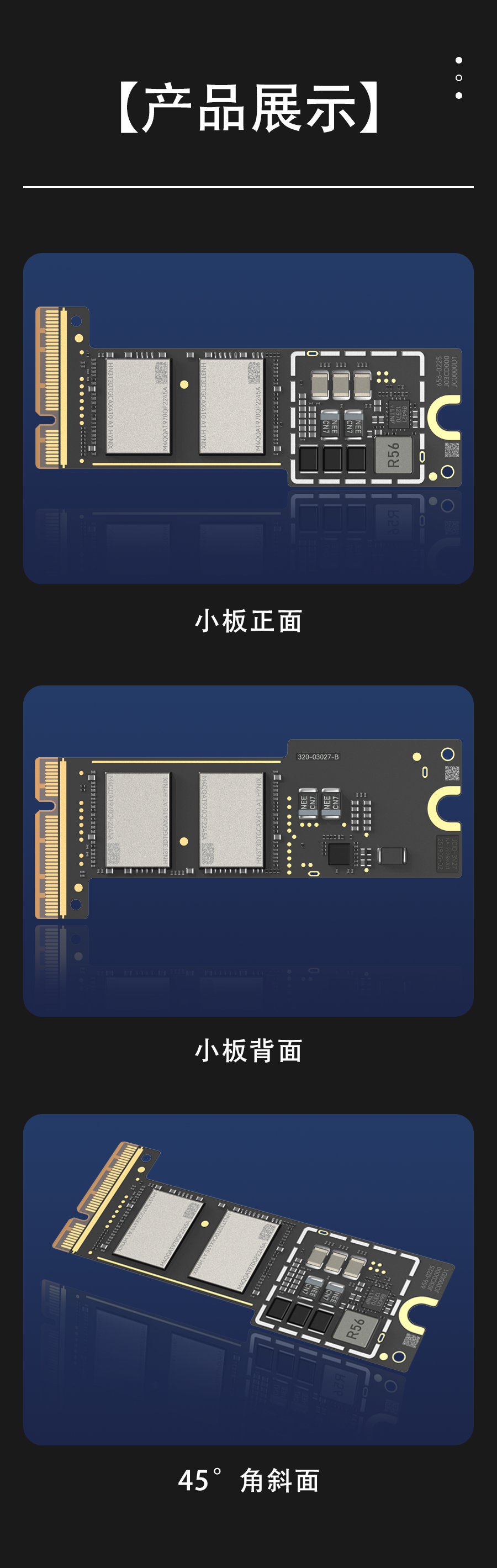 MAC-Mini-M4Pro硬盘小板详情_08.png