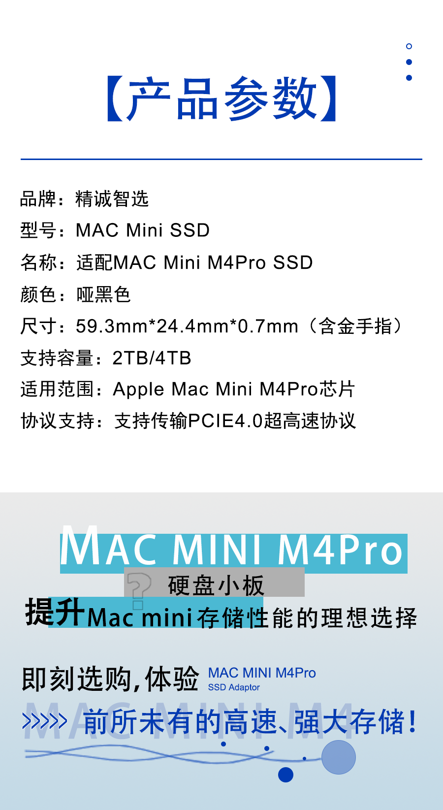 MAC-Mini-M4Pro硬盘小板详情_09.png