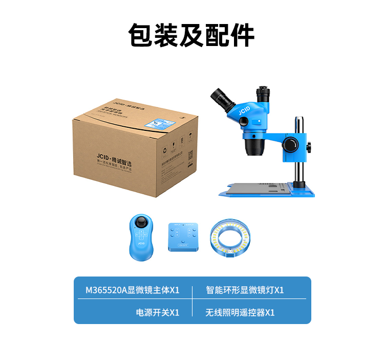 260923显微镜M365520_11.png