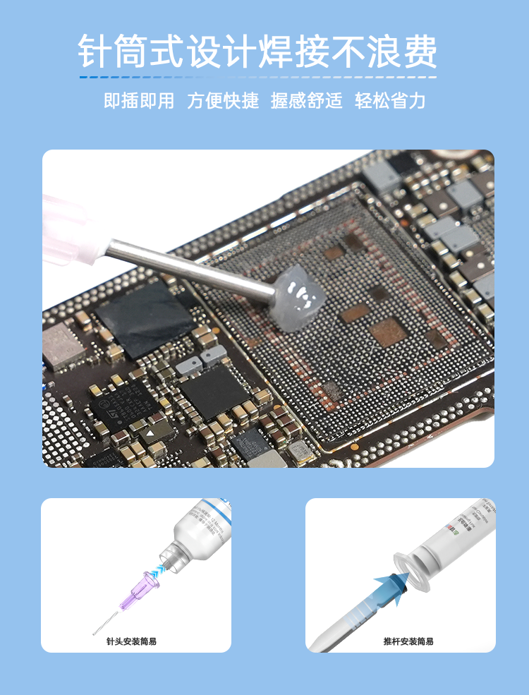 无卤焊油详情20260920中文-1_05.png