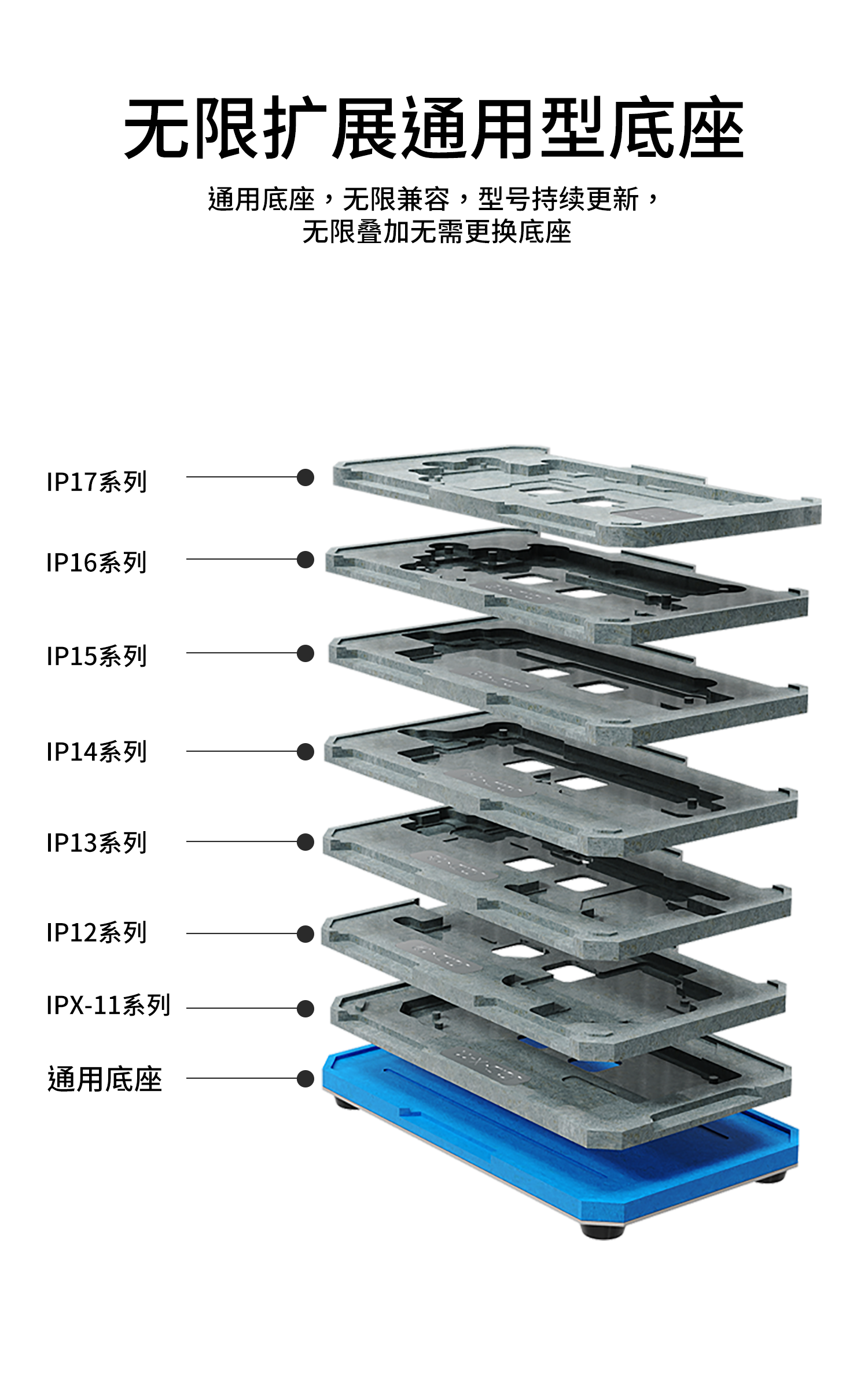 PHONE中层植锡台-2_02.png