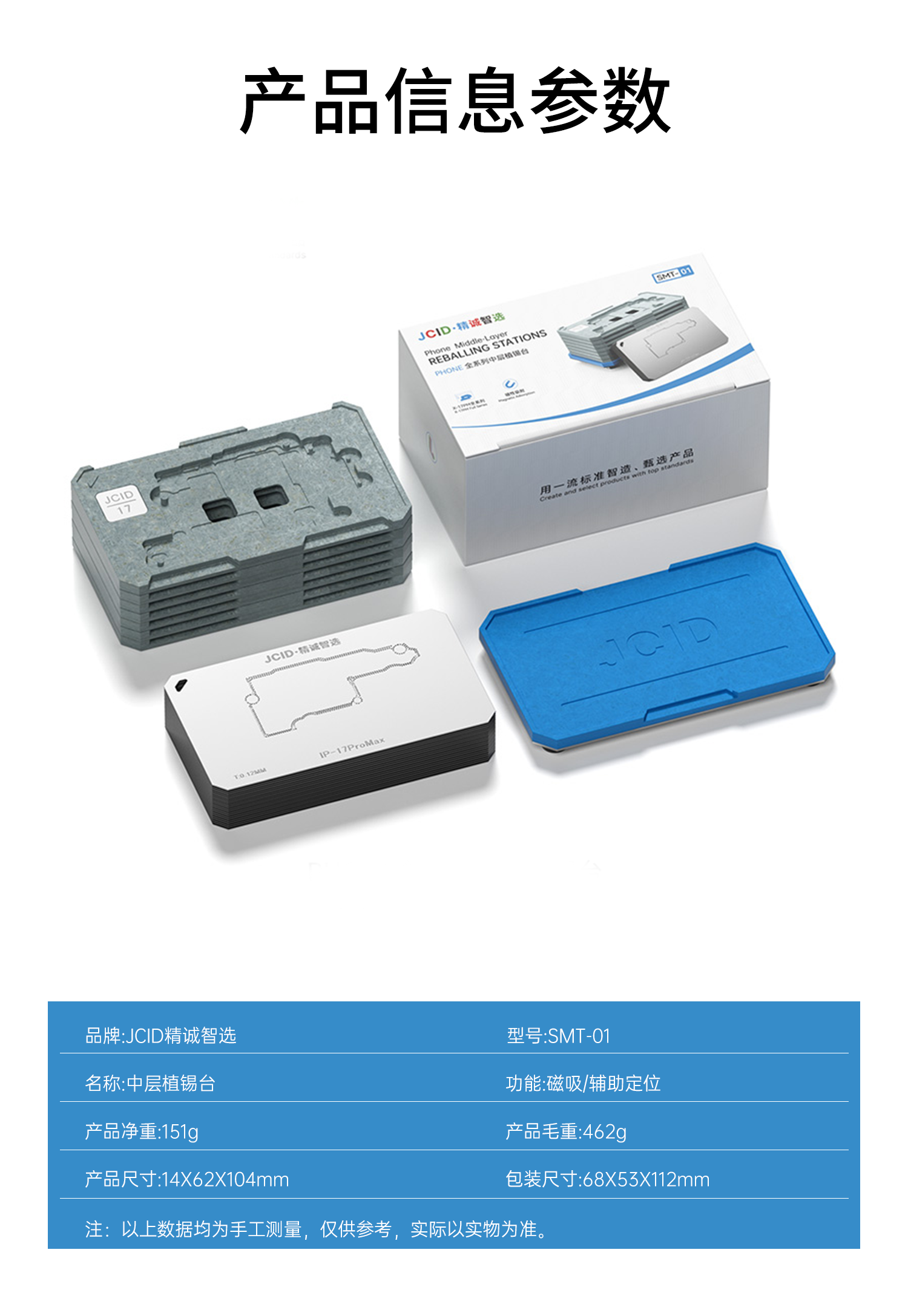 PHONE中层植锡台-2_09.png