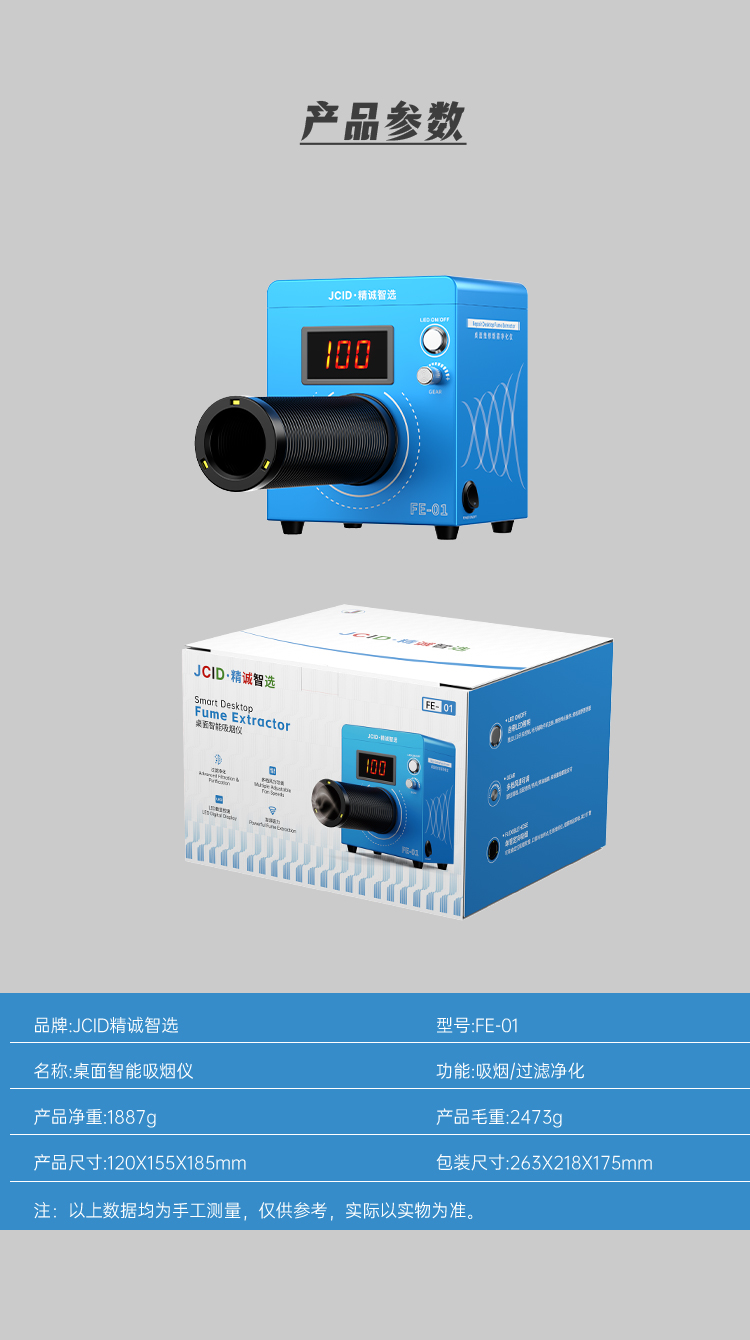 1793067844573653.jpg 详情页中文_09.jpg