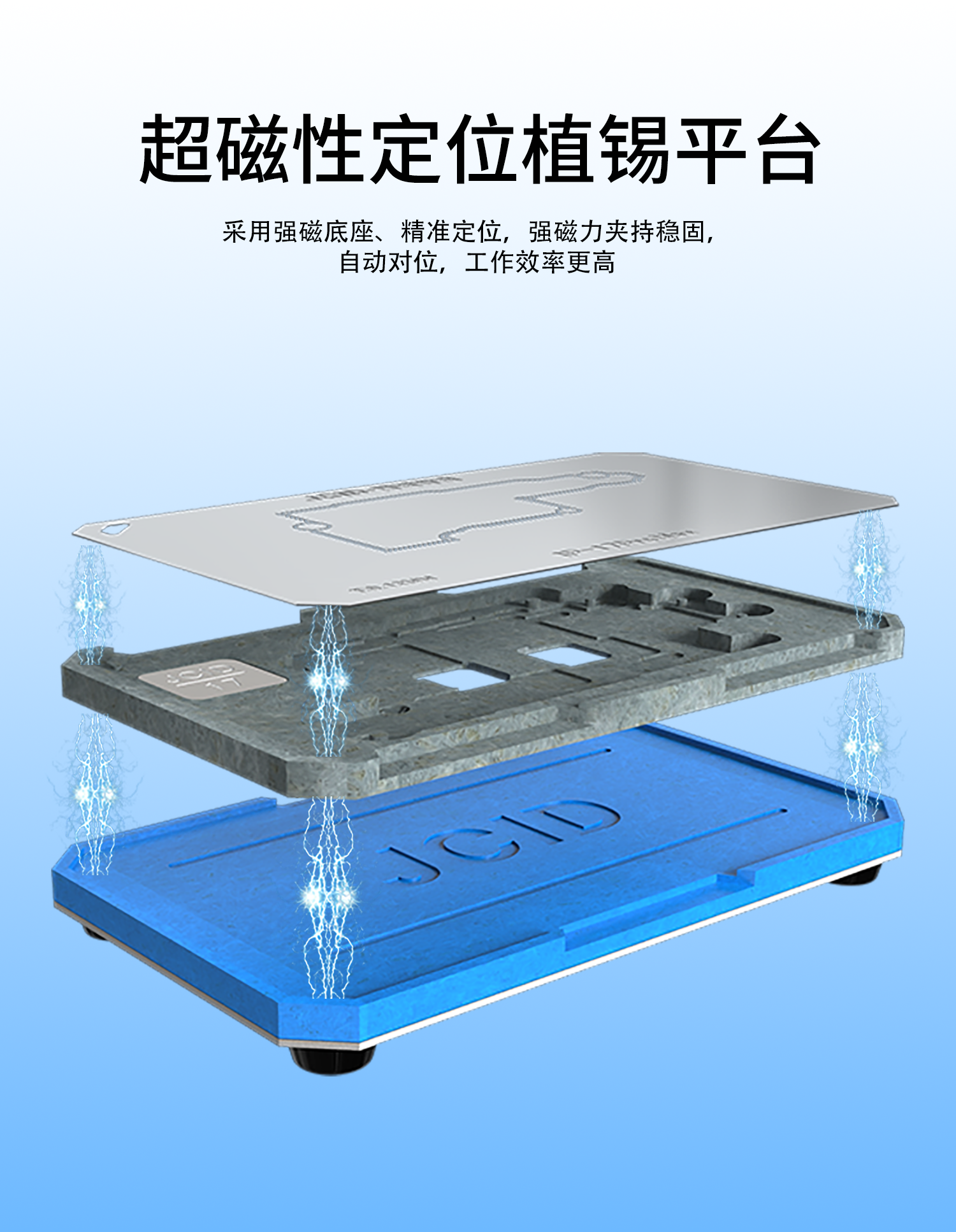 PHONE中层植锡台-2_04.png